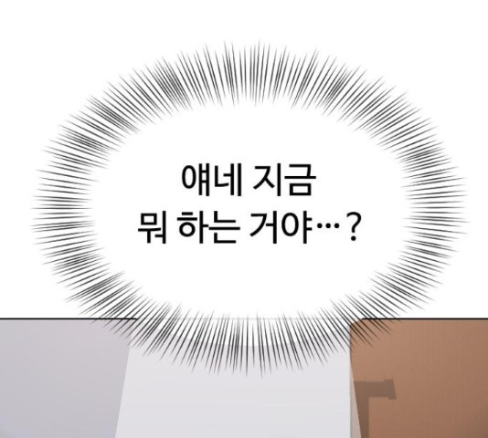 최면학교 42화 - 웹툰 이미지 53