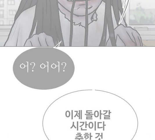 최면학교 42화 - 웹툰 이미지 89