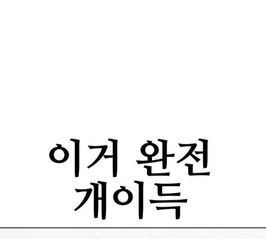 최면학교 42화 - 웹툰 이미지 160