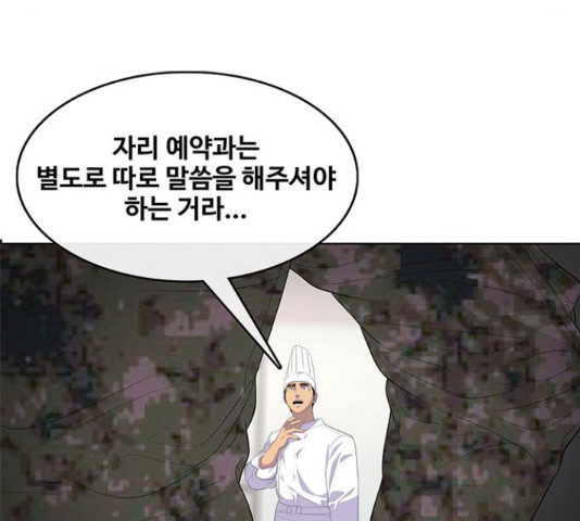 취사병 전설이 되다 161화 - 웹툰 이미지 8