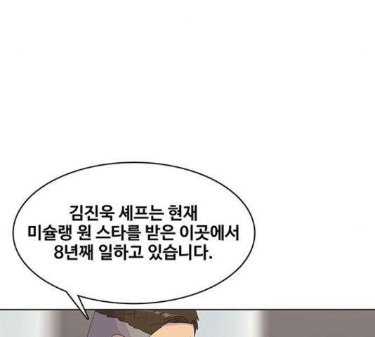 취사병 전설이 되다 161화 - 웹툰 이미지 60