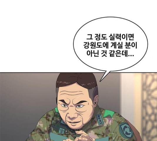 취사병 전설이 되다 161화 - 웹툰 이미지 66