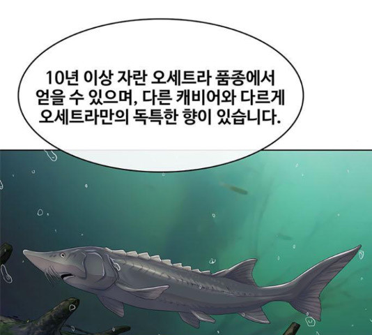 취사병 전설이 되다 161화 - 웹툰 이미지 107