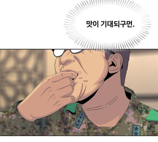 취사병 전설이 되다 161화 - 웹툰 이미지 109