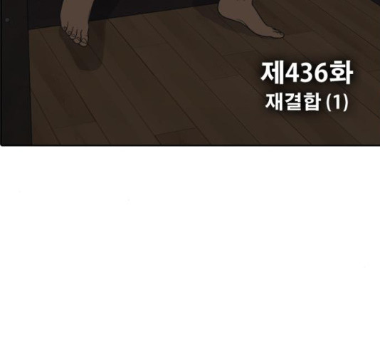 프리드로우 436화 - 웹툰 이미지 20