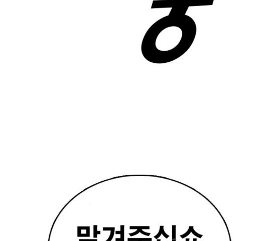 프리드로우 436화 - 웹툰 이미지 41