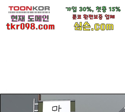 프리드로우 436화 - 웹툰 이미지 143