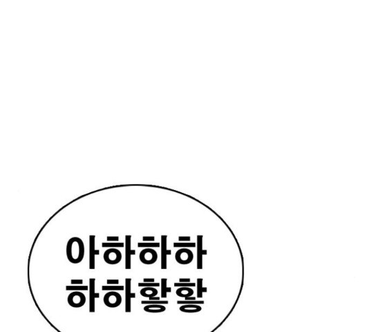 프리드로우 436화 - 웹툰 이미지 156