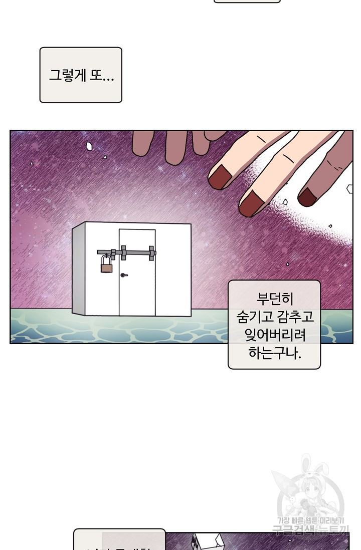 양의 사수 98화 - 웹툰 이미지 15