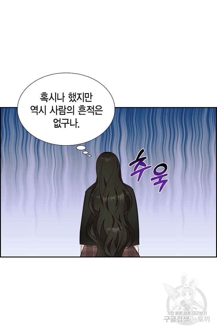 마이 페어 메이드 20화 - 웹툰 이미지 18