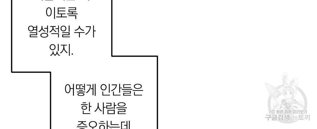 천둥구름 비바람 42화 - 웹툰 이미지 33