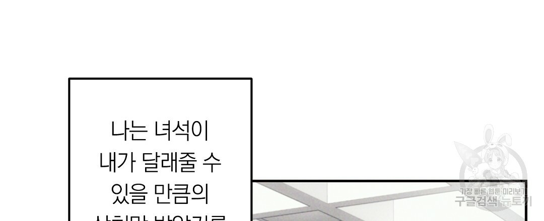 천둥구름 비바람 42화 - 웹툰 이미지 39