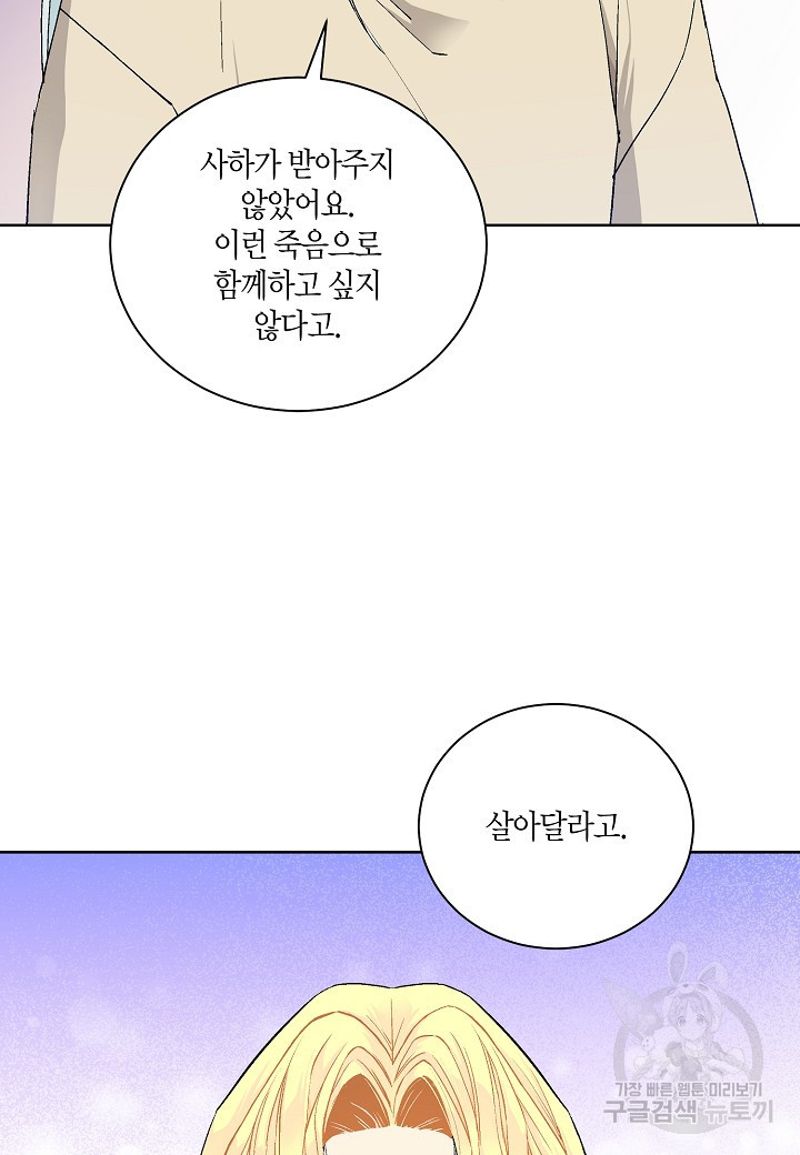 엘스카르 38화 - 웹툰 이미지 2