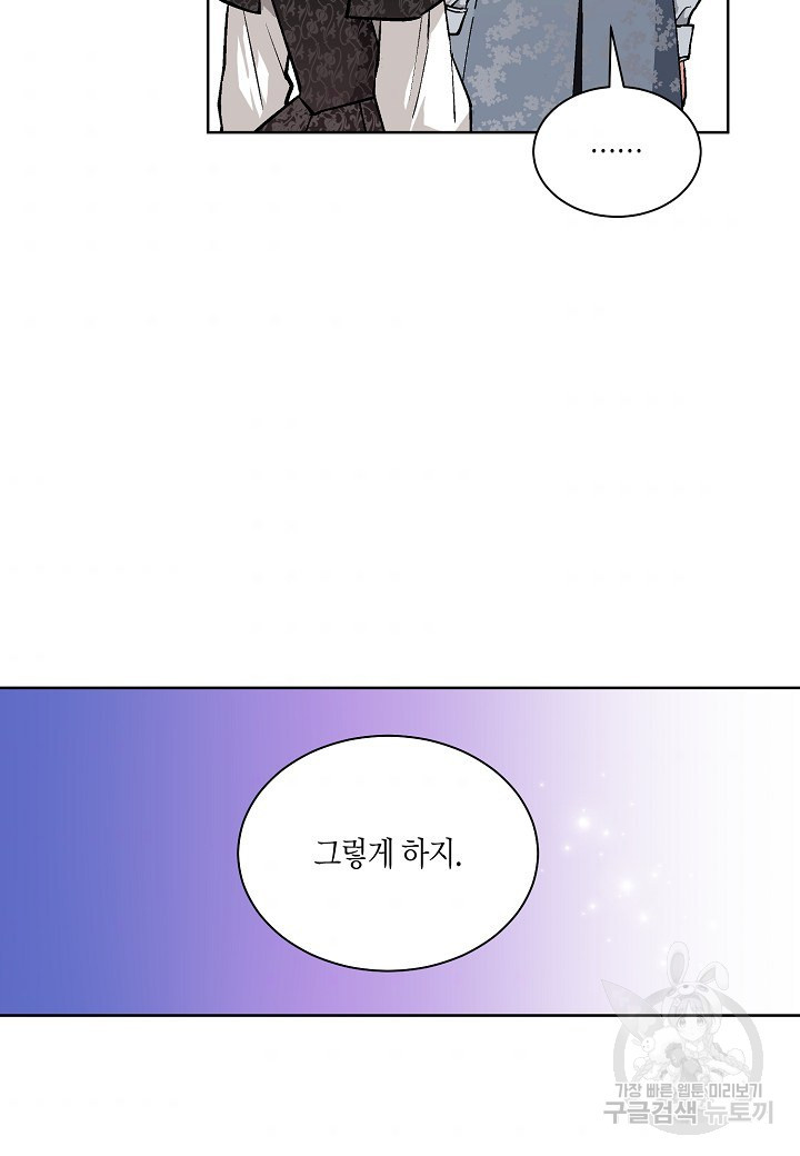 엘스카르 39화 - 웹툰 이미지 56