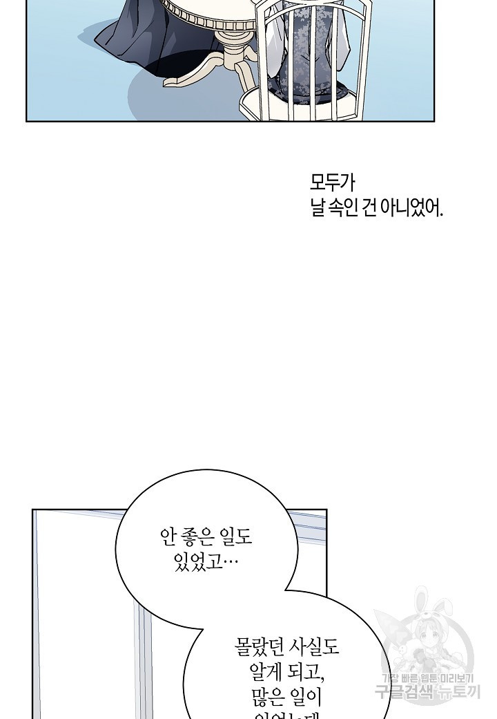 엘스카르 40화 - 웹툰 이미지 45