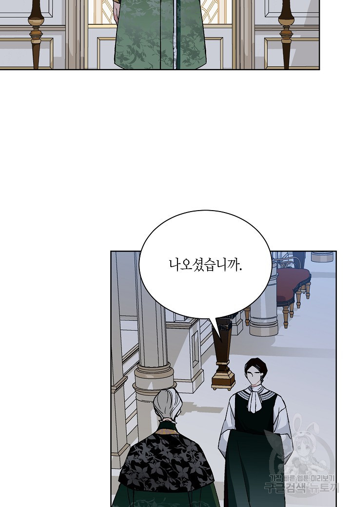 엘스카르 41화 - 웹툰 이미지 59