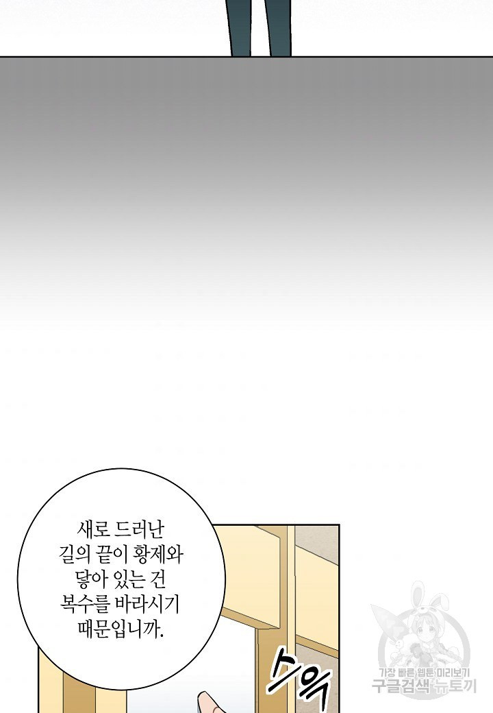 엘스카르 45화 - 웹툰 이미지 7