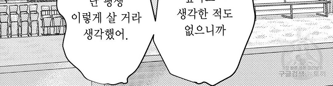 옆자리의 이상한 선배 7화 - 웹툰 이미지 24