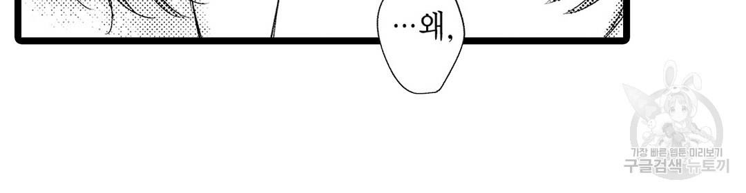 옆자리의 이상한 선배 9화 - 웹툰 이미지 130