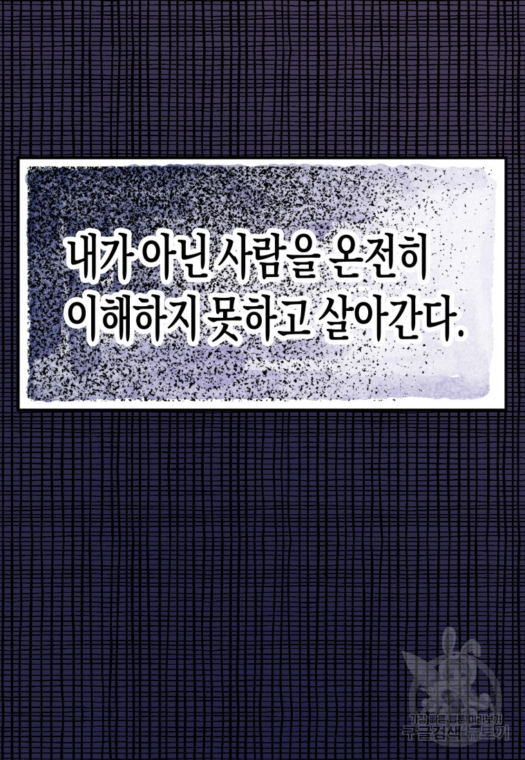 극락왕생 37화 - 웹툰 이미지 25