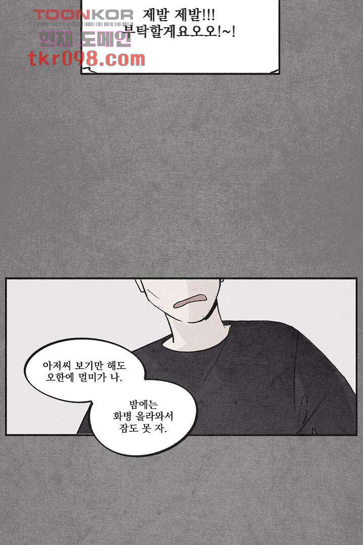 안녕은하세요 35화 - 웹툰 이미지 31