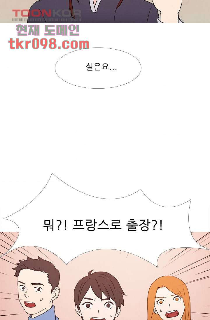 애완견의 법칙 27화 - 웹툰 이미지 8