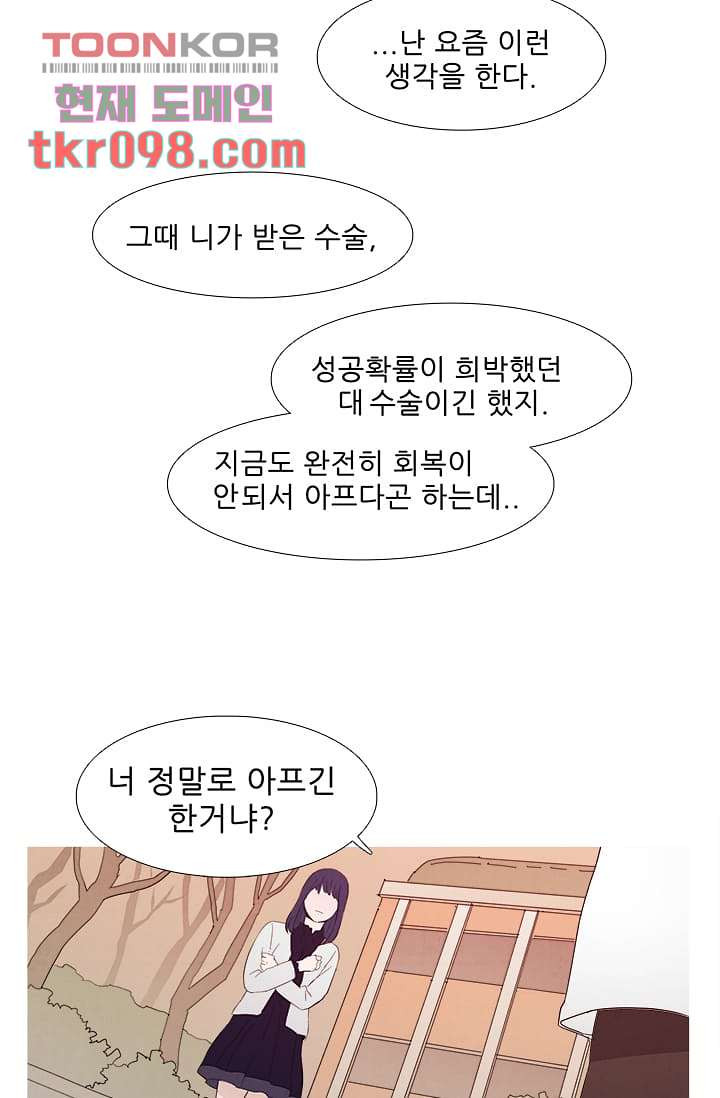 애완견의 법칙 27화 - 웹툰 이미지 30