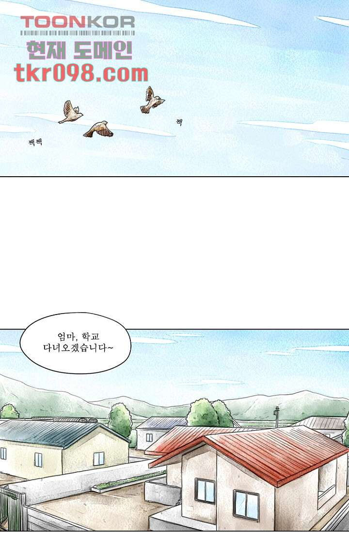 사춘기 메들리 29화 - 웹툰 이미지 2