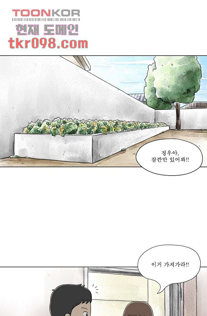 사춘기 메들리 29화 - 웹툰 이미지 3