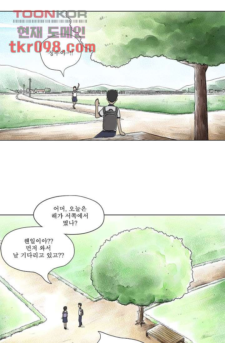 사춘기 메들리 29화 - 웹툰 이미지 14