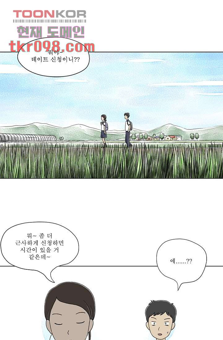 사춘기 메들리 29화 - 웹툰 이미지 18