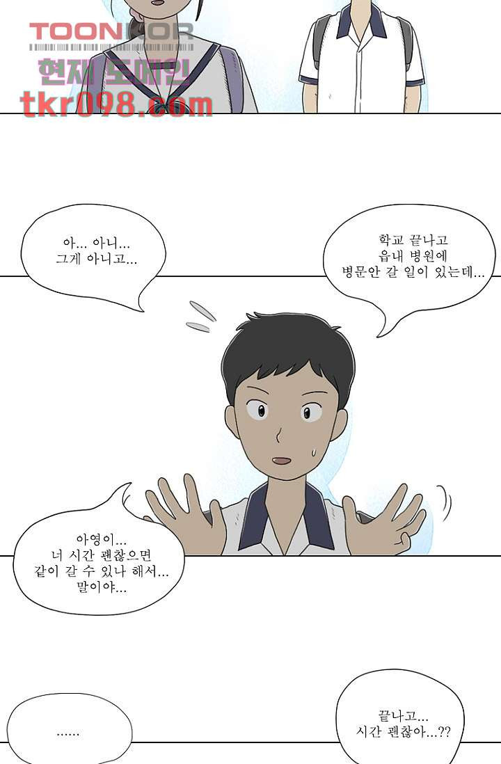 사춘기 메들리 29화 - 웹툰 이미지 19