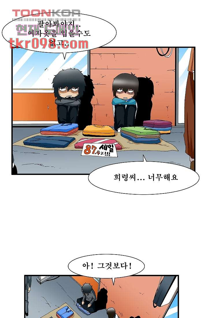 도깨비 29화 - 웹툰 이미지 2