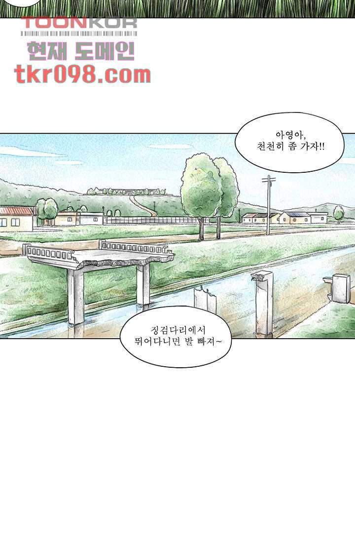 사춘기 메들리 29화 - 웹툰 이미지 21