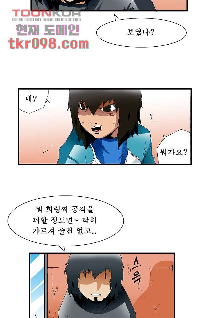 도깨비 29화 - 웹툰 이미지 6