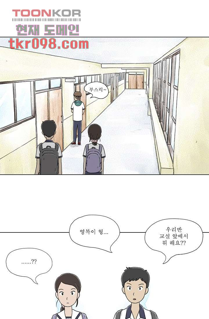 사춘기 메들리 29화 - 웹툰 이미지 26