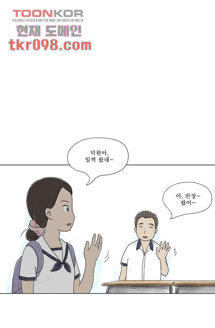 사춘기 메들리 29화 - 웹툰 이미지 34