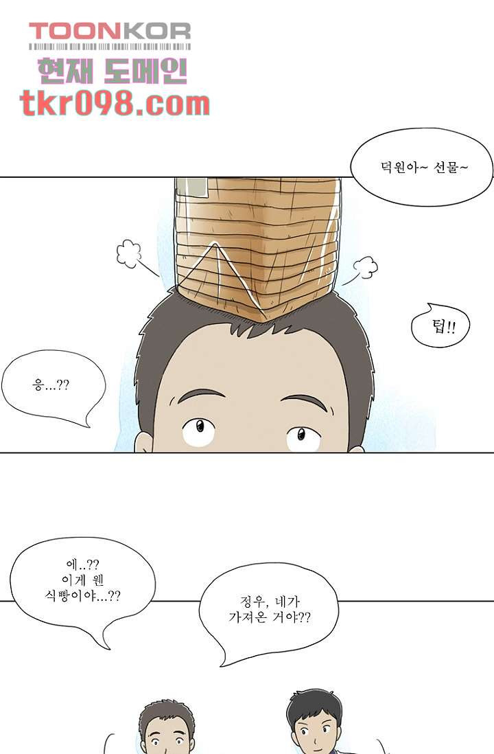 사춘기 메들리 29화 - 웹툰 이미지 35