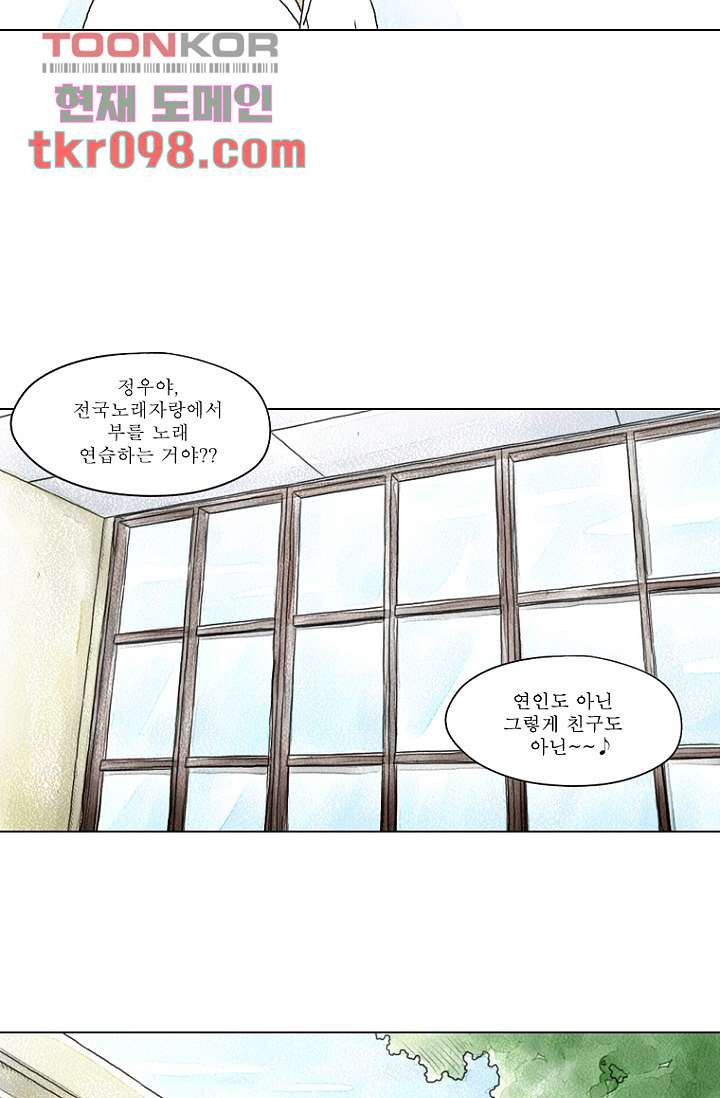 사춘기 메들리 29화 - 웹툰 이미지 39