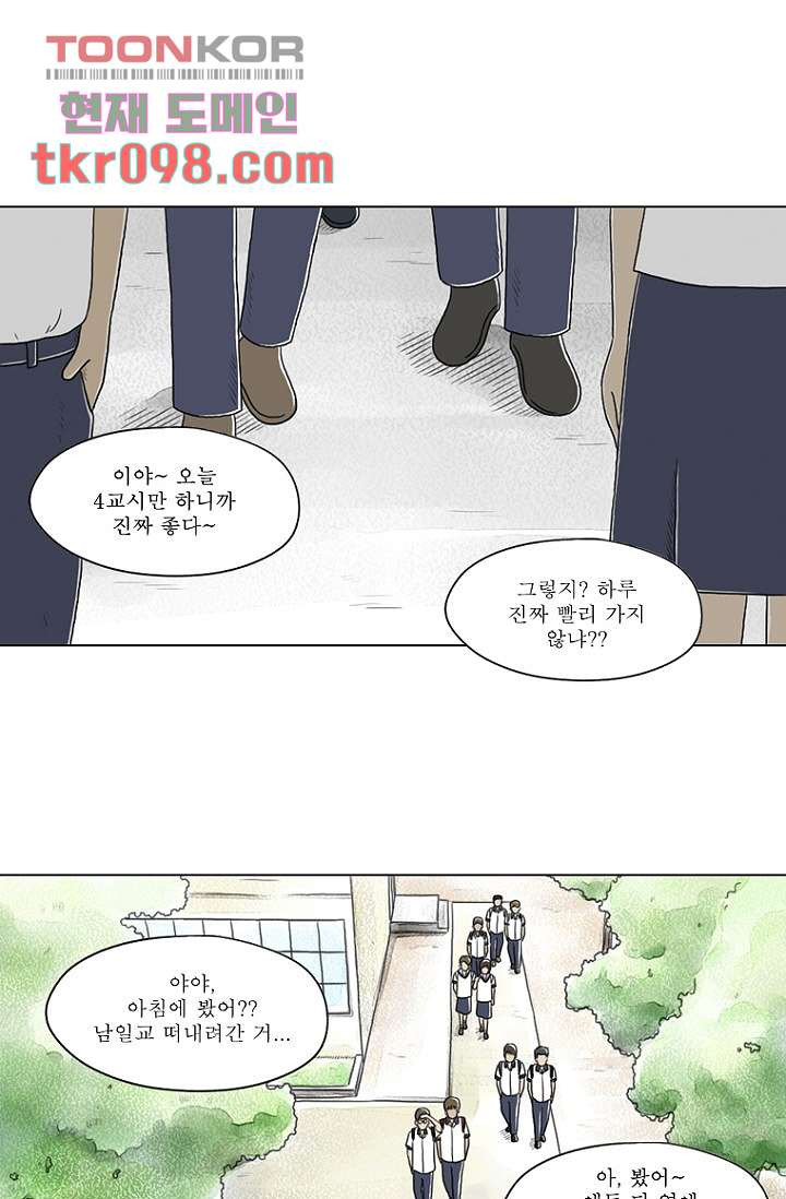 사춘기 메들리 29화 - 웹툰 이미지 41