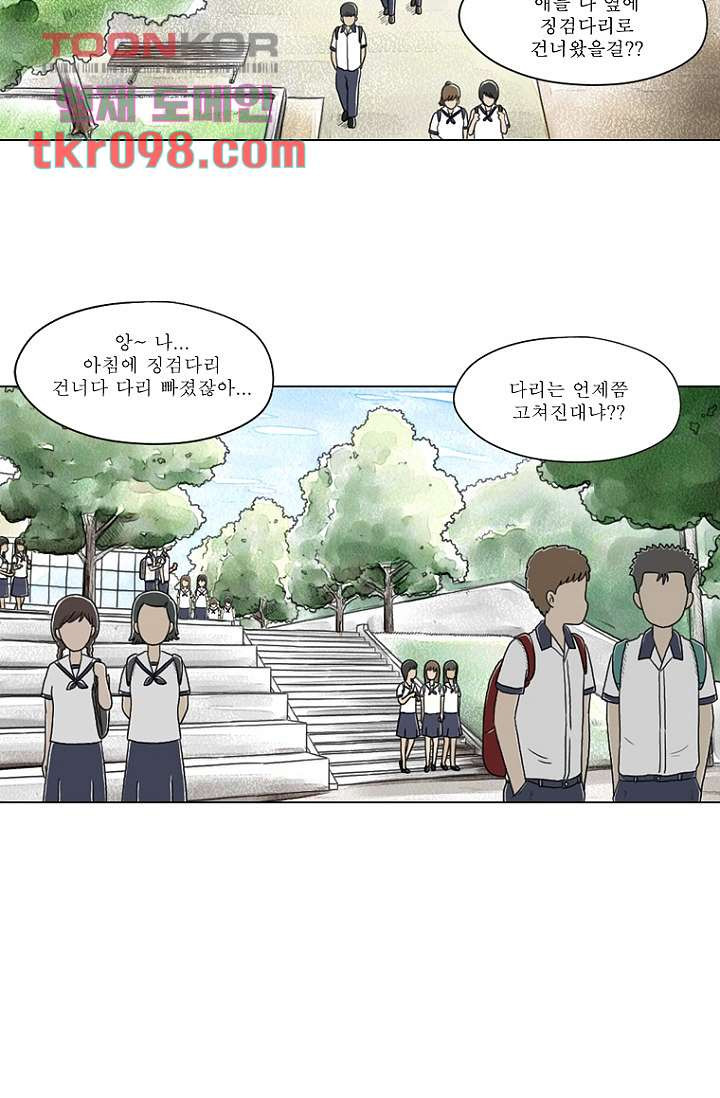 사춘기 메들리 29화 - 웹툰 이미지 42