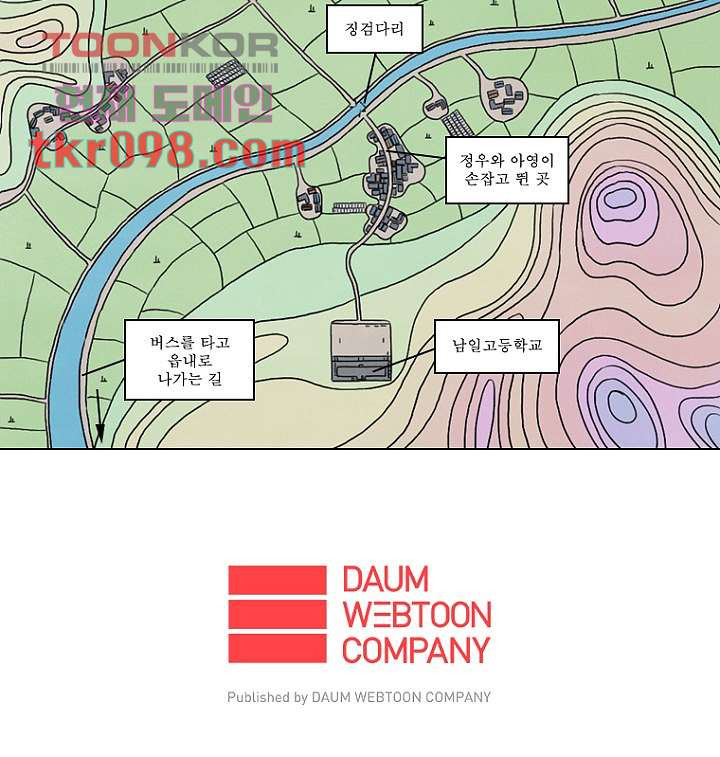 사춘기 메들리 29화 - 웹툰 이미지 52