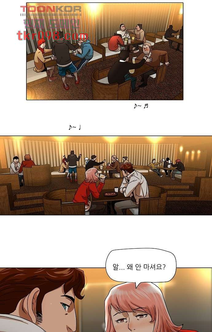 하늘에서 떨어진 폴 25화 - 웹툰 이미지 22