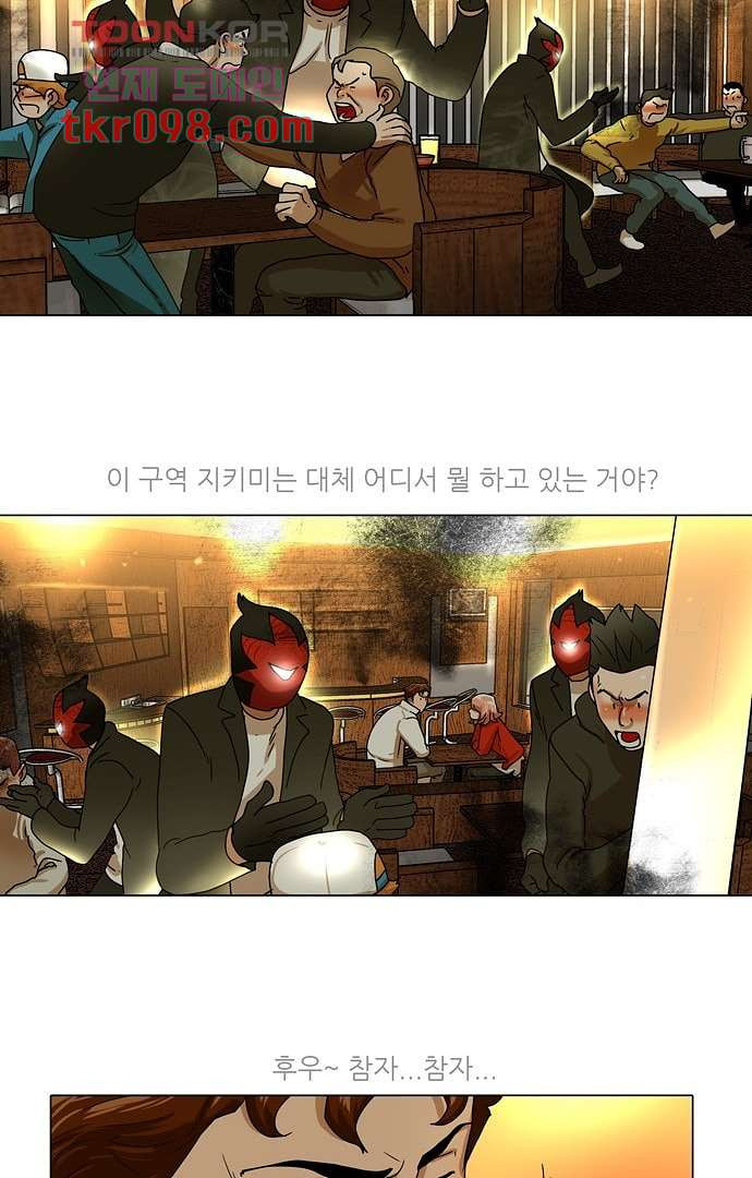 하늘에서 떨어진 폴 25화 - 웹툰 이미지 24