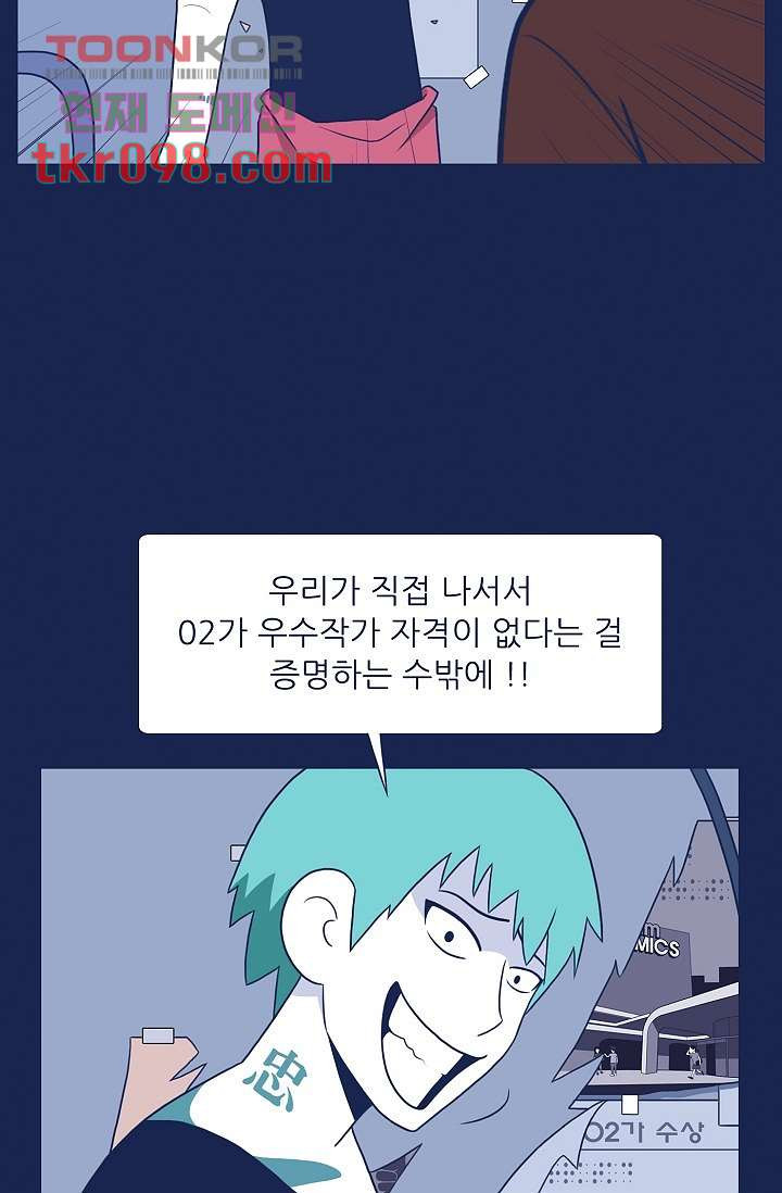 들숨날숨 30화 - 웹툰 이미지 21