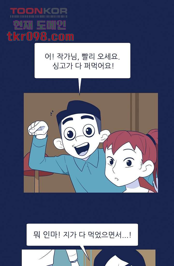 들숨날숨 30화 - 웹툰 이미지 24