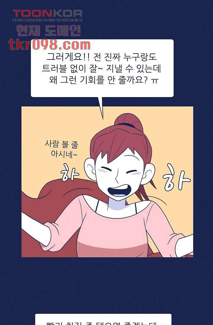 들숨날숨 30화 - 웹툰 이미지 31