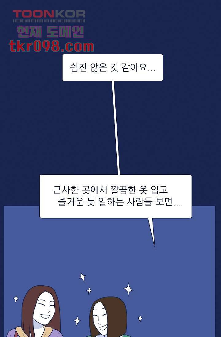 들숨날숨 30화 - 웹툰 이미지 33