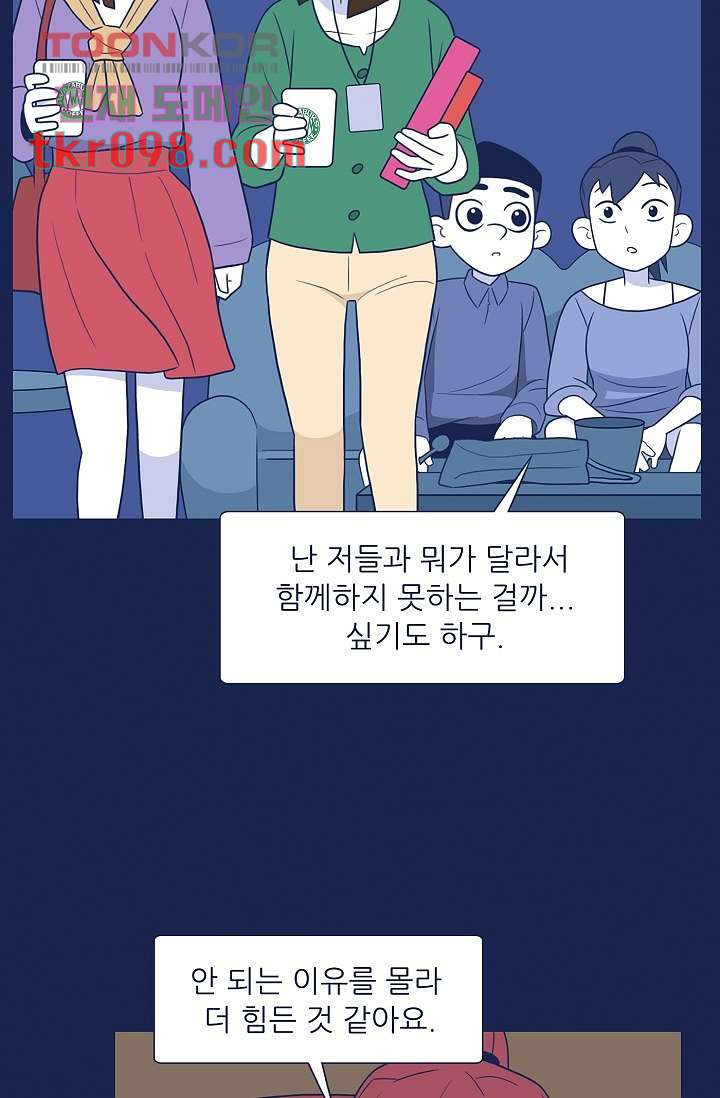 들숨날숨 30화 - 웹툰 이미지 34