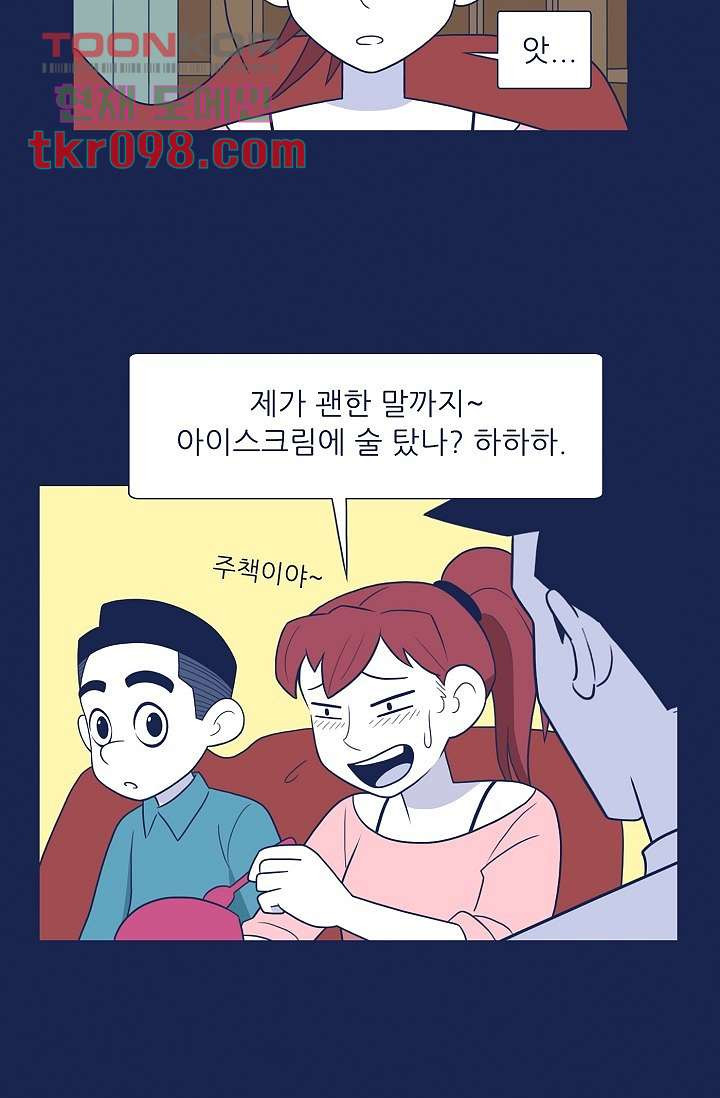 들숨날숨 30화 - 웹툰 이미지 39